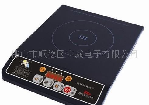 智能电磁炉