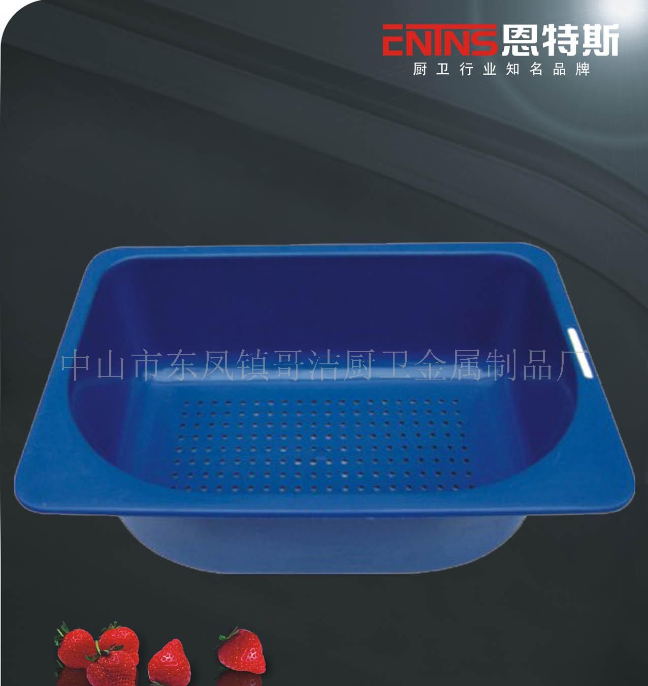 塑料沥水篮