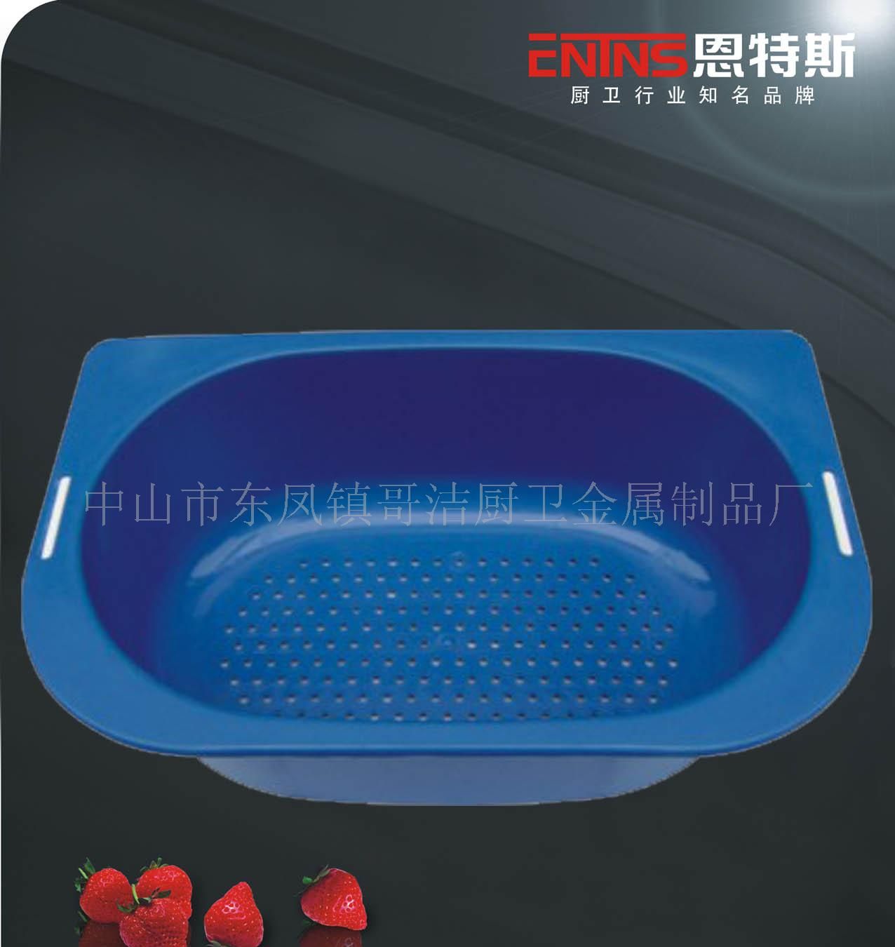 水槽沥水篮