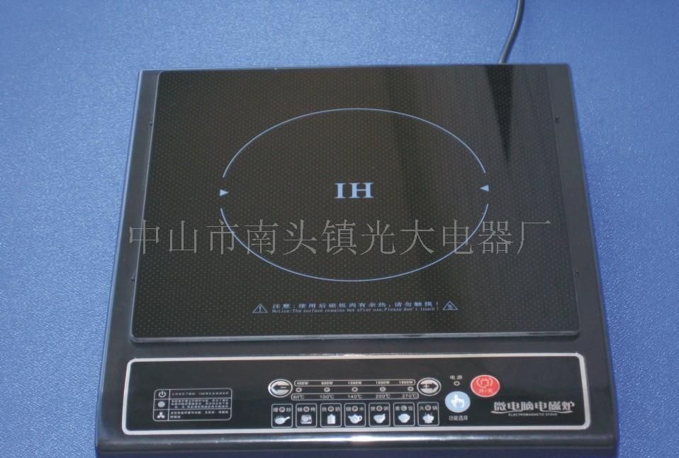 电磁炉