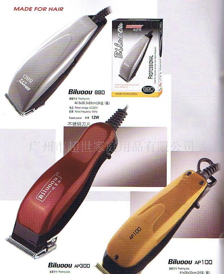 电推剪  Hair Clipper