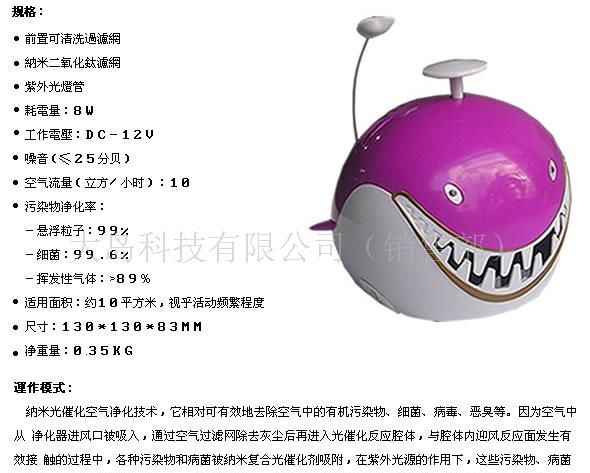 纳米光触媒空气净化机