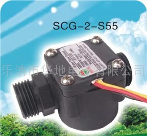 水流传感器/水流量传感器SCG-2-S55