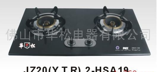 嵌入式节能燃气灶具(HSA19双炉）