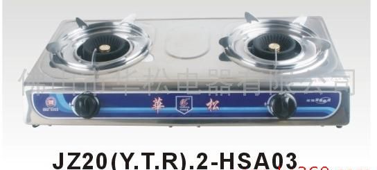 台式节能燃气灶具(HSA03 双炉）