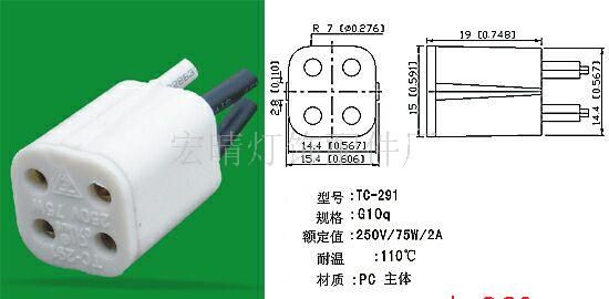 G10q四孔灯座