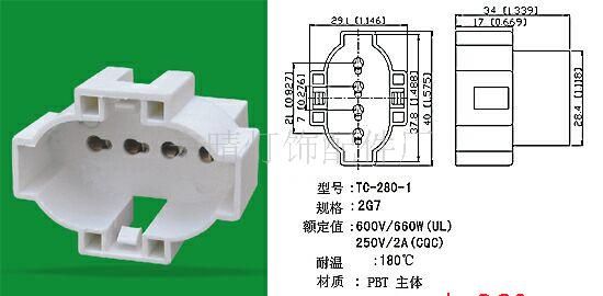 2GX7节能灯座