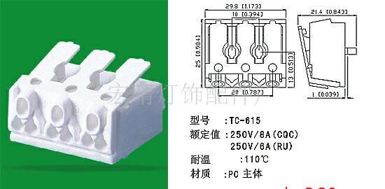 3PIN接线器