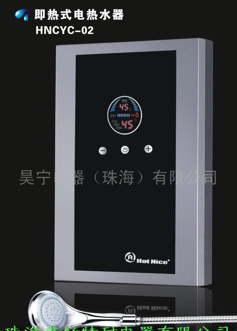 杜绝漏电的即热式电热水器