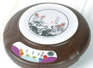 电磁炉