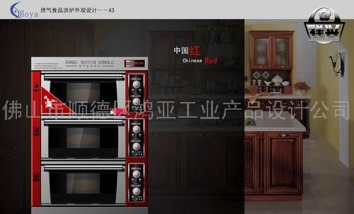 顺德鸿亚工业产品设计提供燃气烘烤箱效果和结构图