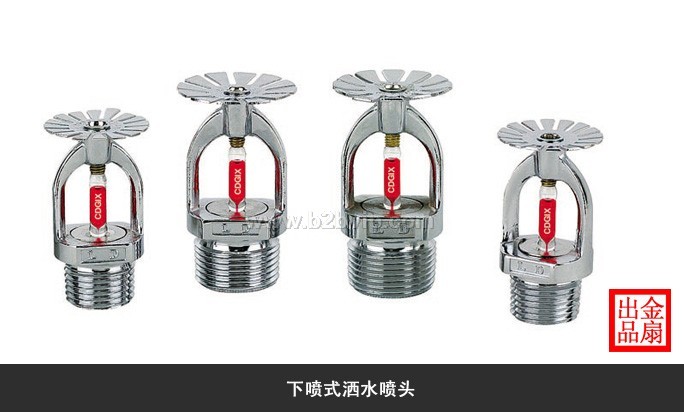 洒水喷头+自动水喷淋