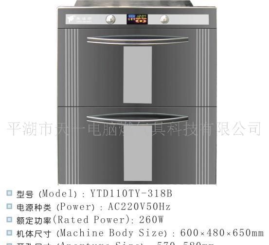 消毒柜