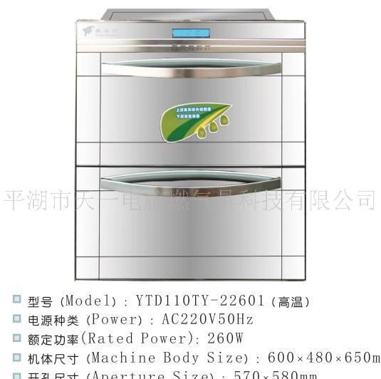 消毒柜