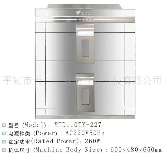 消毒柜