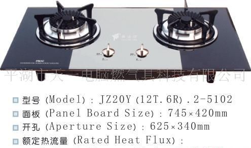 燃气灶