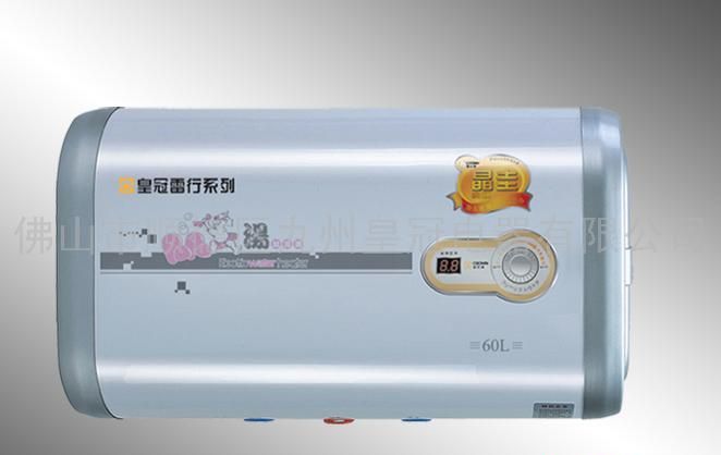 电热水器