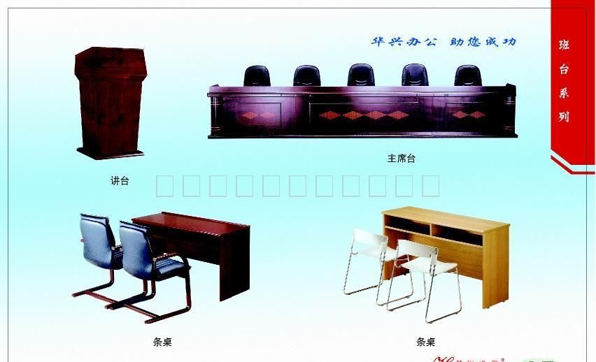 班台