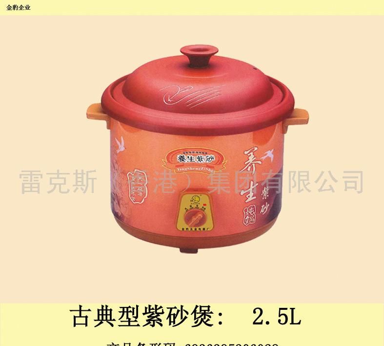 古典型精品紫砂煲2.5L