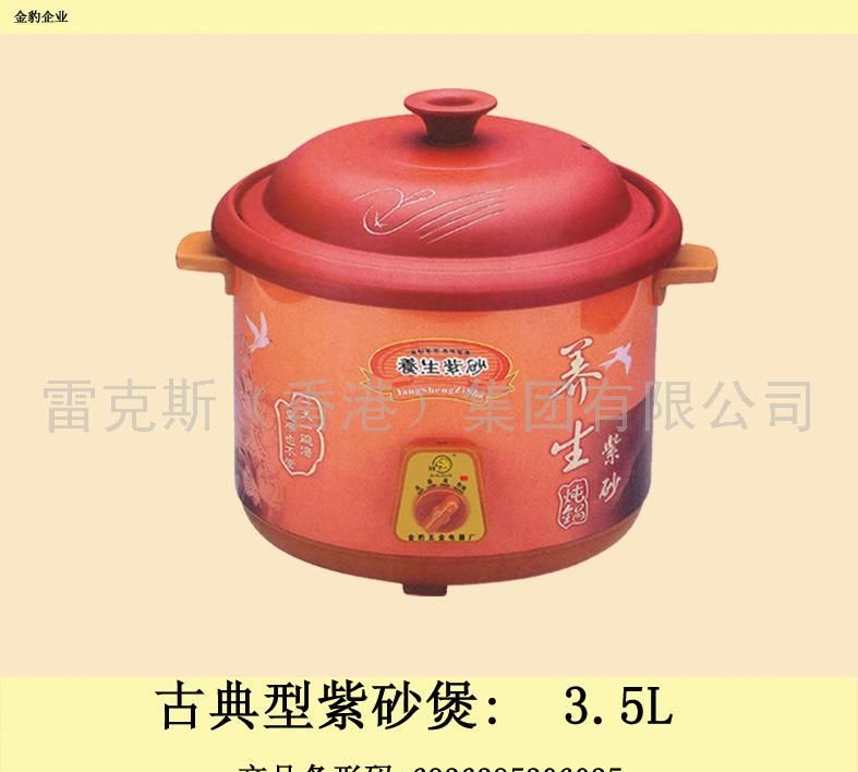 古典型精品紫砂煲3.5L