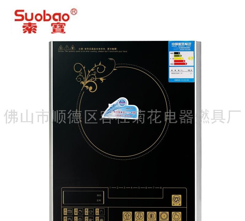 电磁炉5