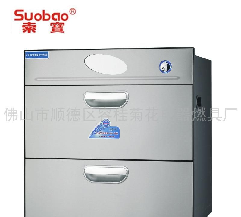 消毒柜B