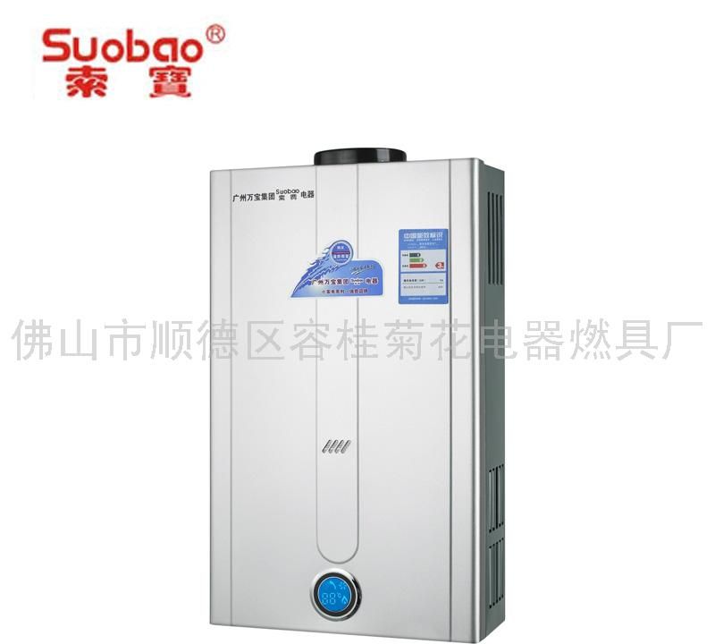 热水器