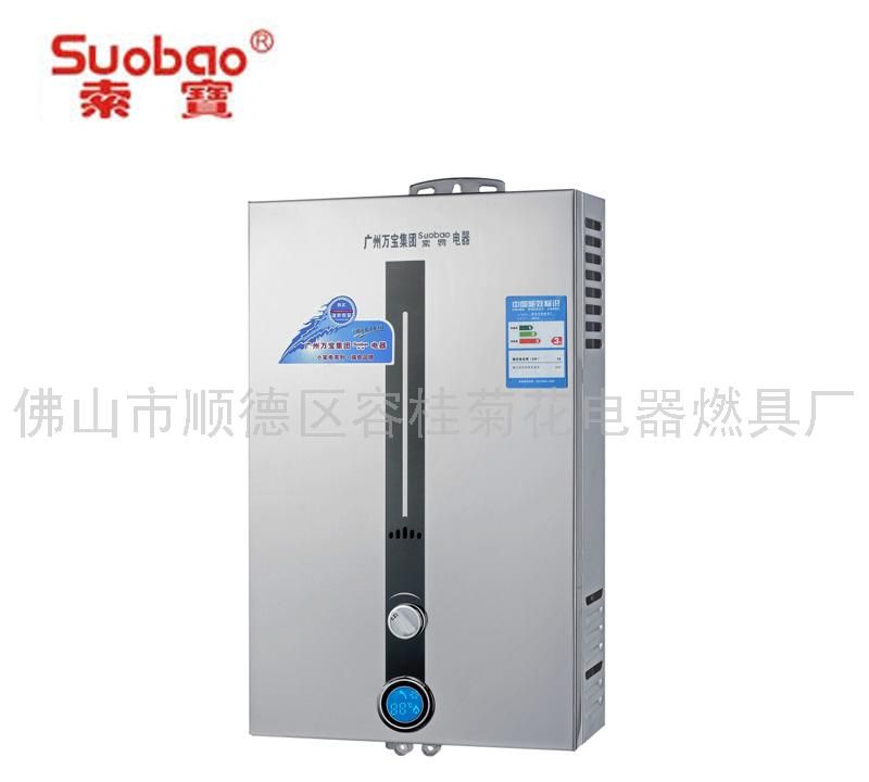 燃气 热水器