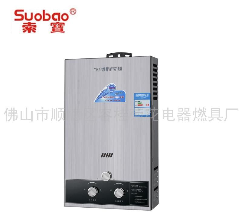 燃气热水器-1