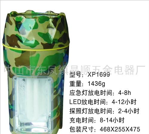 应急灯 照明灯