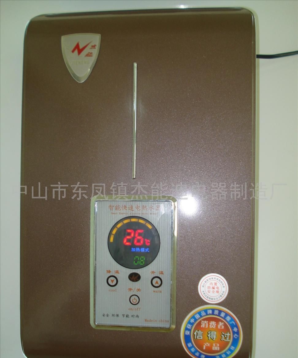电热水器新款DSK—80PH