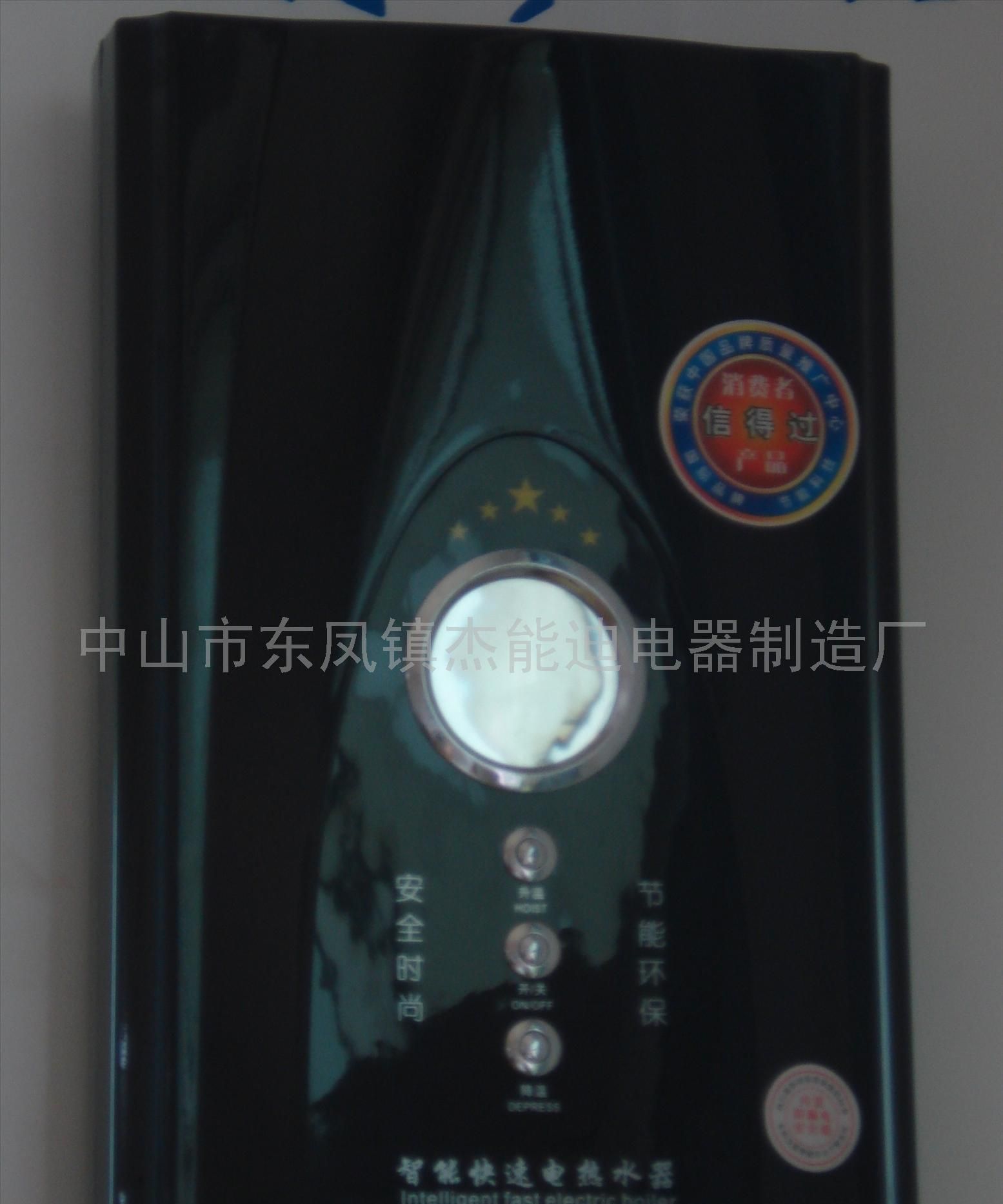 电热水器DSK—80A1
