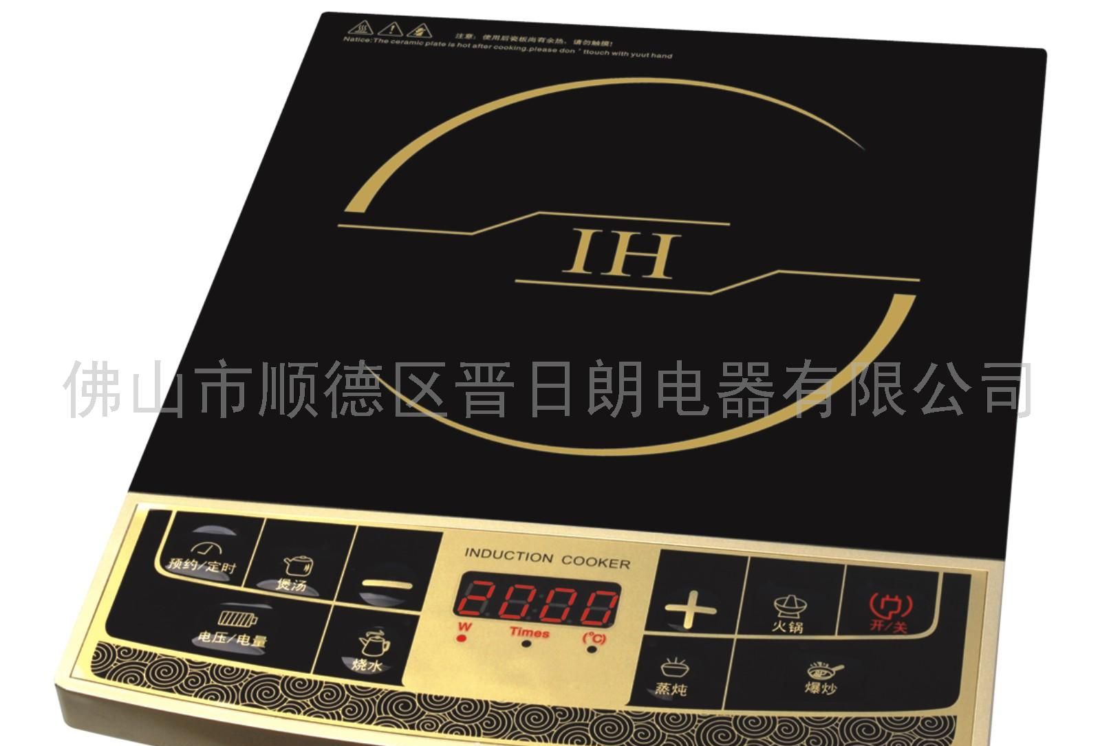 电磁炉F213