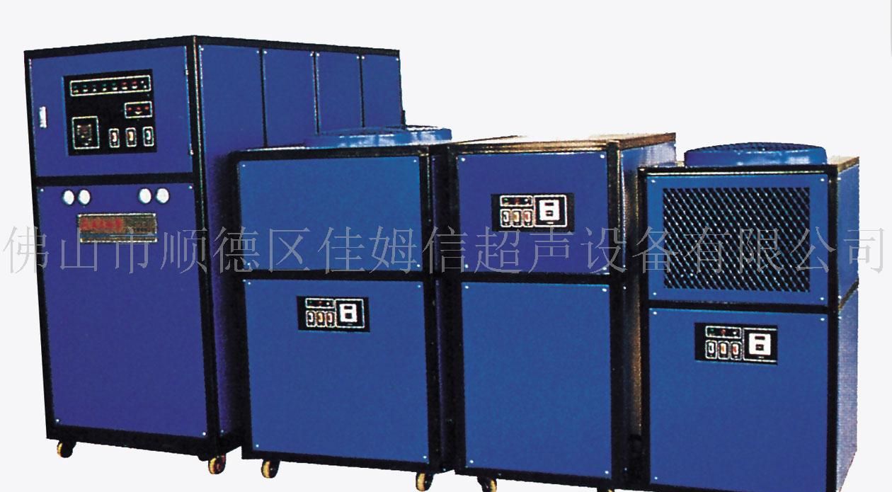 超声配套工业冷水机、冷冻装置、冷冻机、冷水机组