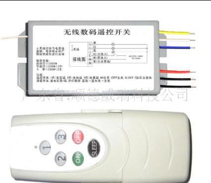 灯饰遥控开关/方案/芯片提供