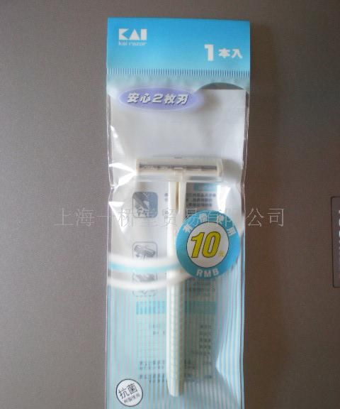 有偿使用剃须刀