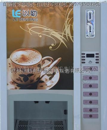 投币饮料机(强制冷）