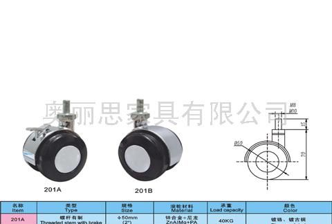 不带刹脚轮/万向轮/家具轮