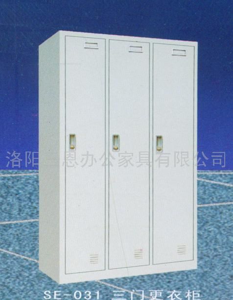 三门更衣柜