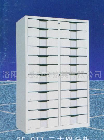二十四斗柜