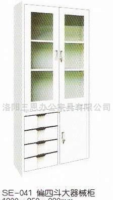 偏四斗大器械柜