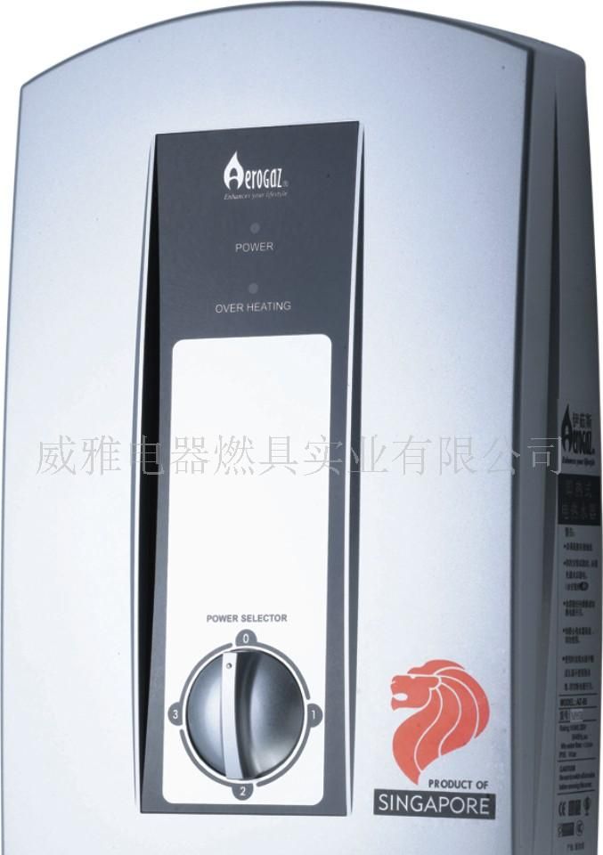 原装进口即热式电热水器