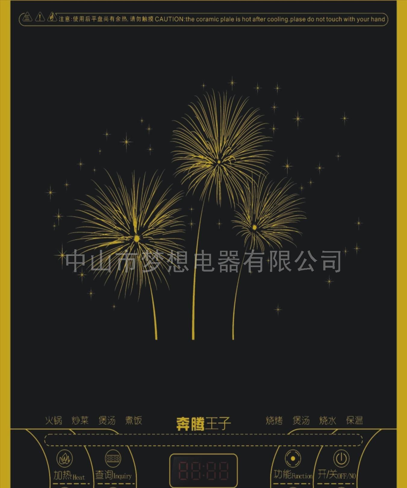 语音王(整板2)