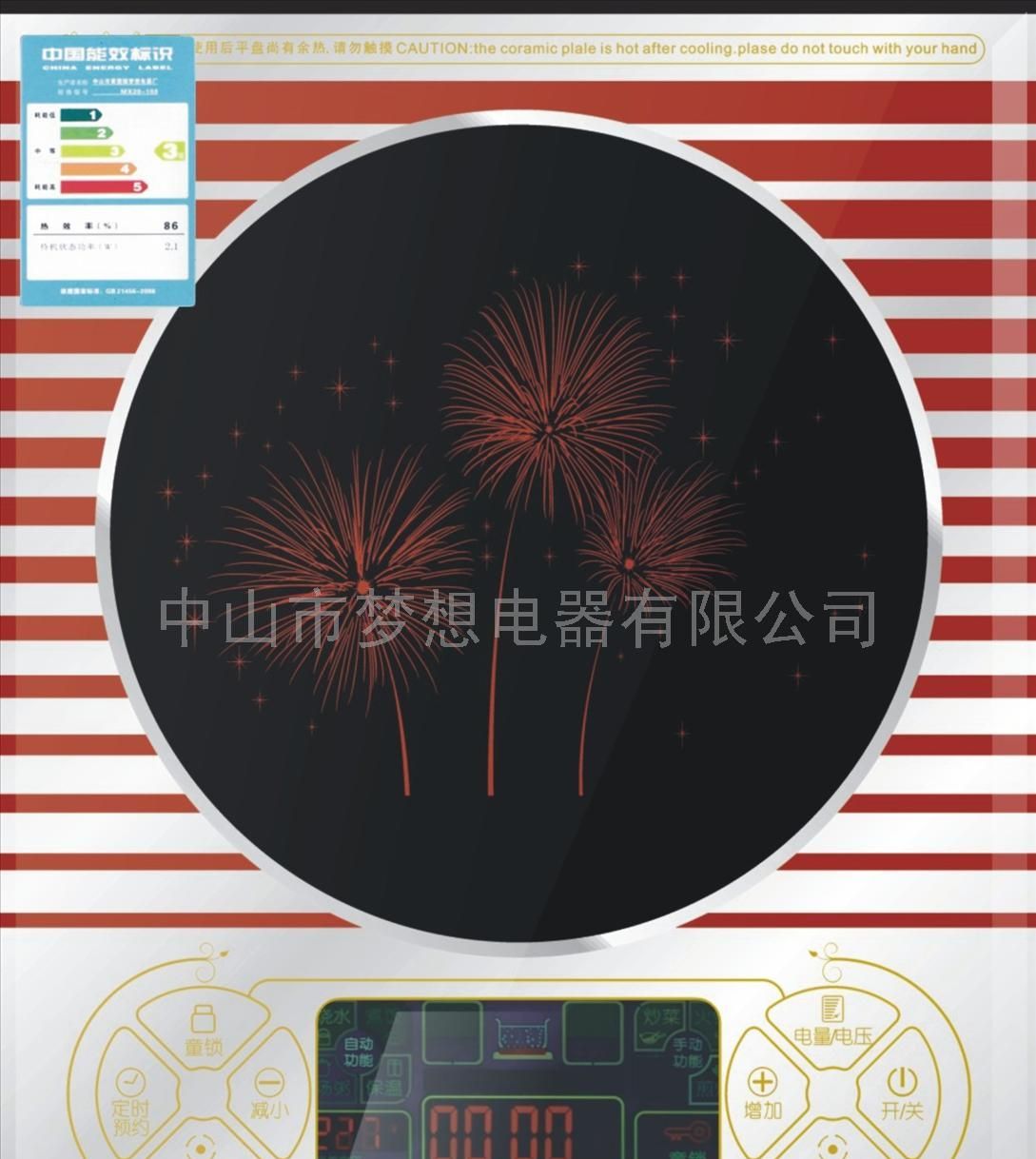 嵌入式5(语音提示）