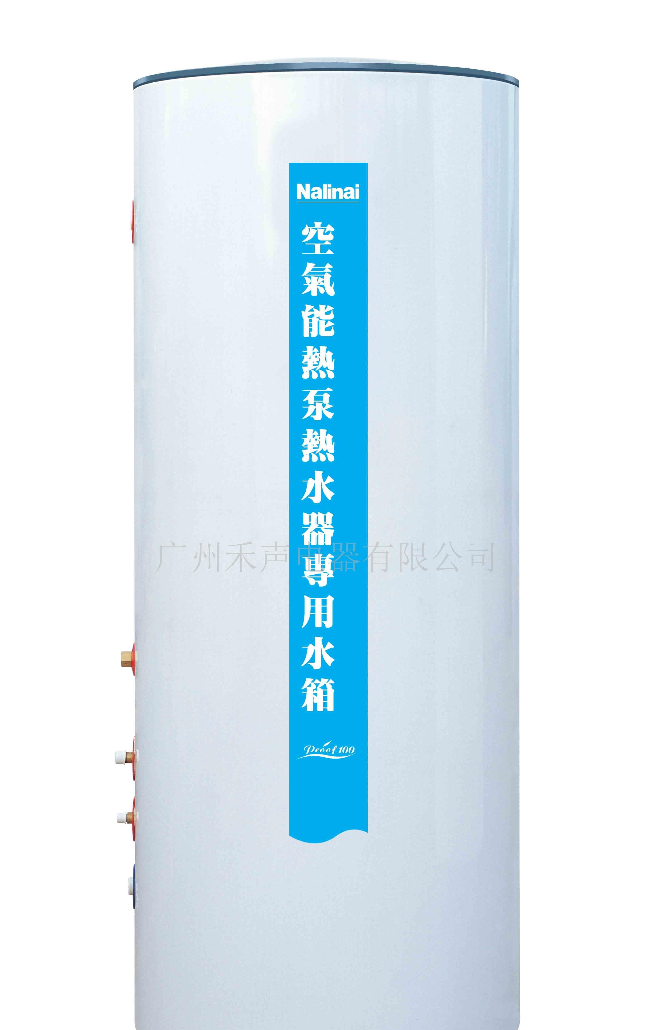 家用型热泵热水器专用水箱