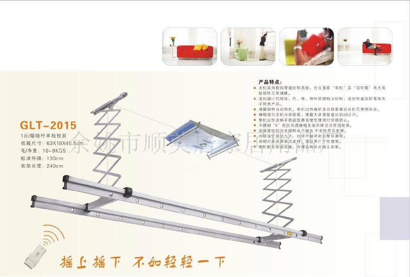 格兰特电动晾衣机-阳台家电专家