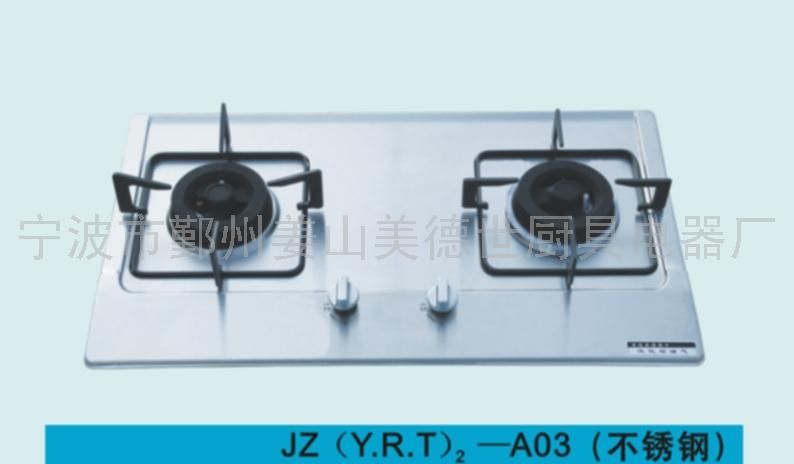 燃气灶A03(不锈钢)