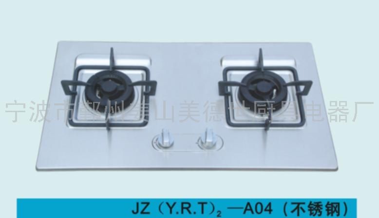 燃气灶A04(不锈钢)