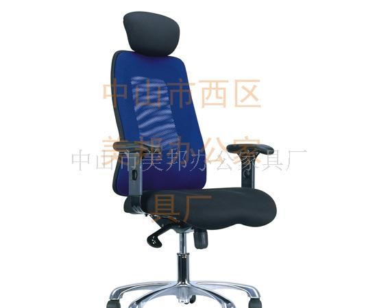 蓝色至尊办公椅