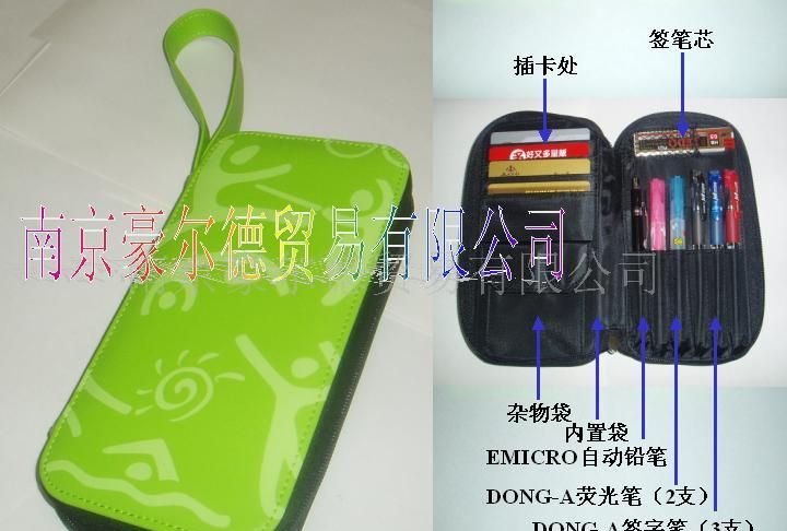 综合性文具包